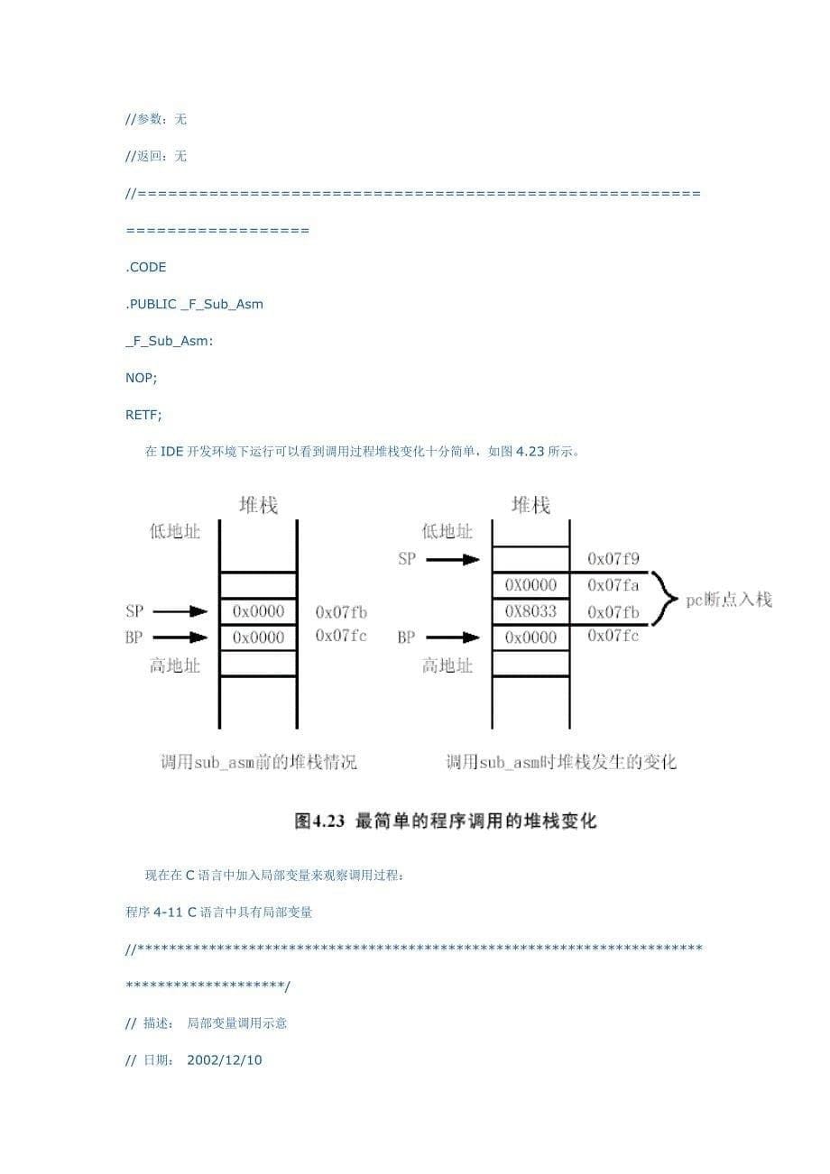 C语言程序设计 文档_第5页