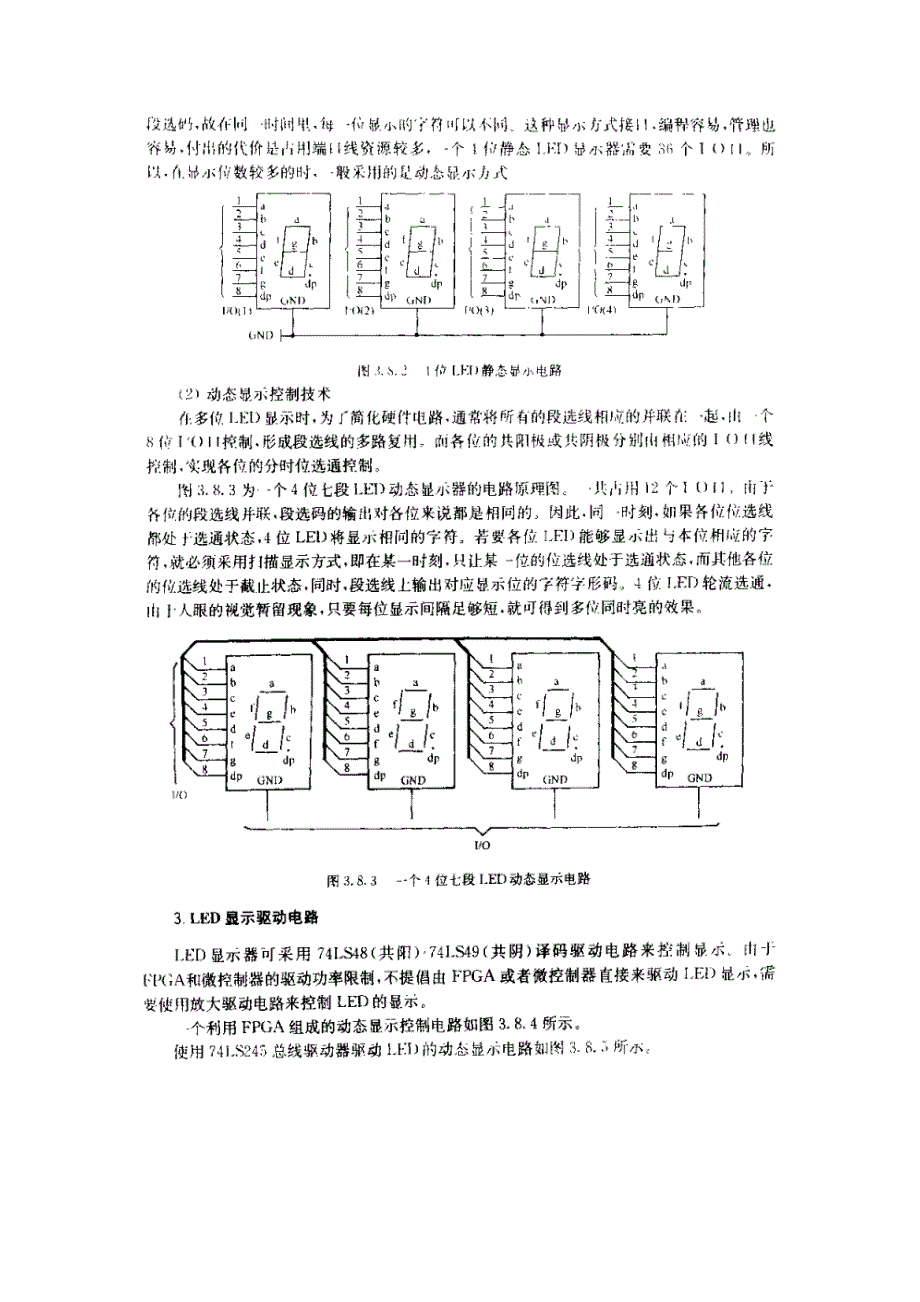 LED显示器接口电路_第2页