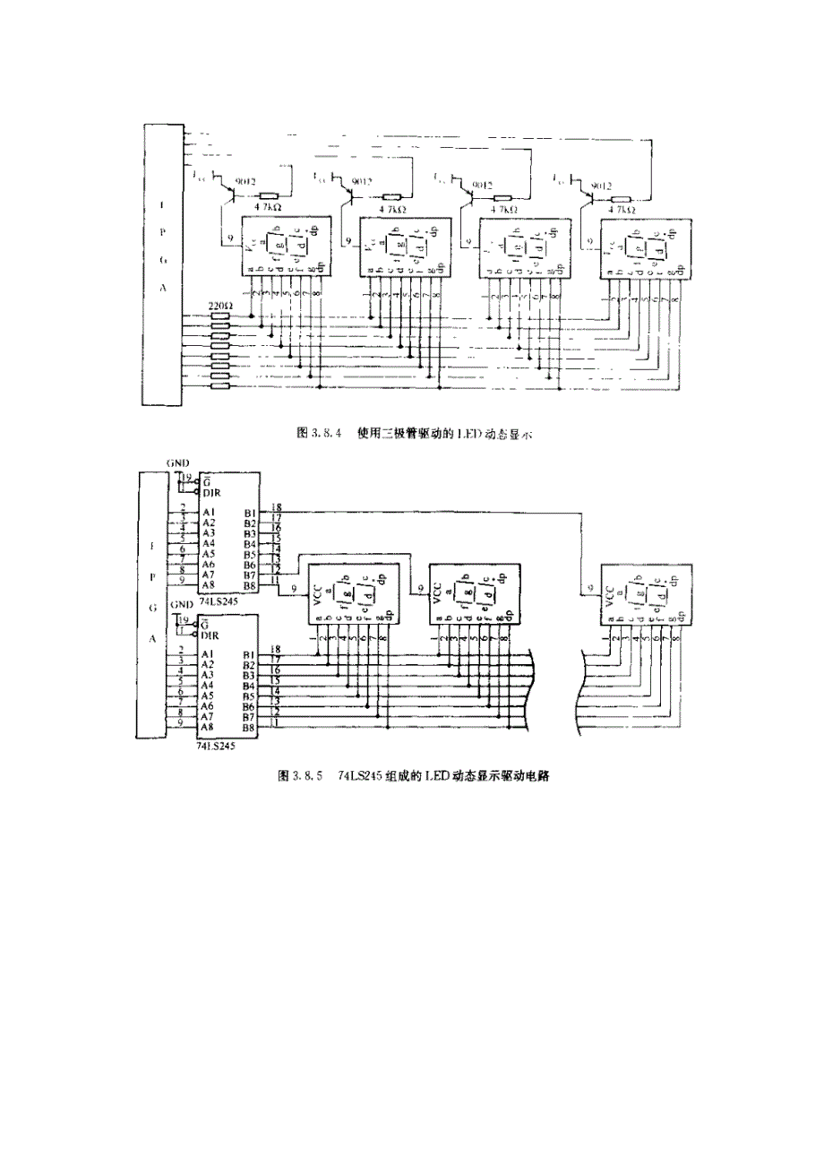 LED显示器接口电路_第3页