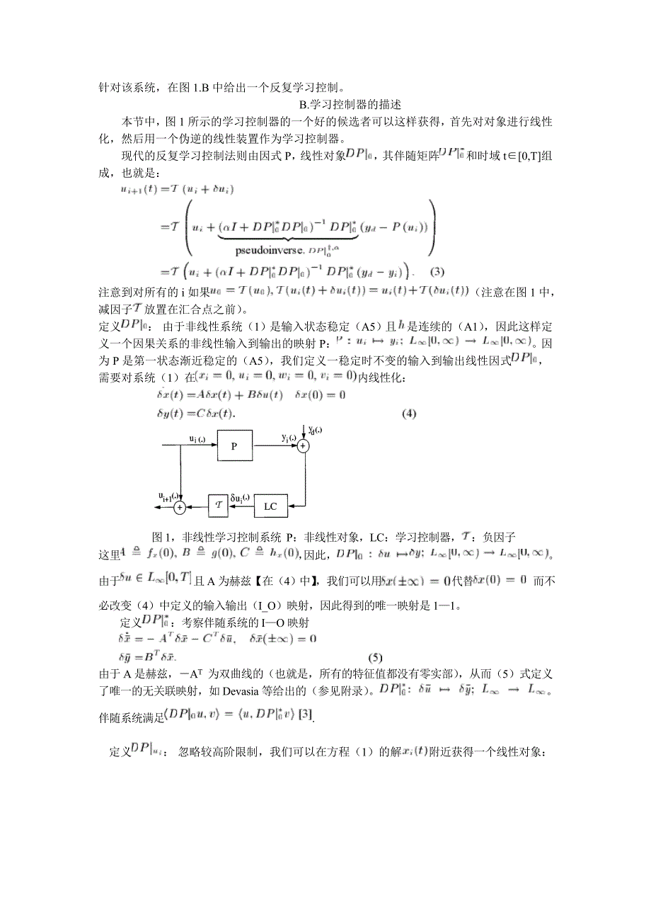 基于伪逆的反复学习控制（翻译一）_第2页