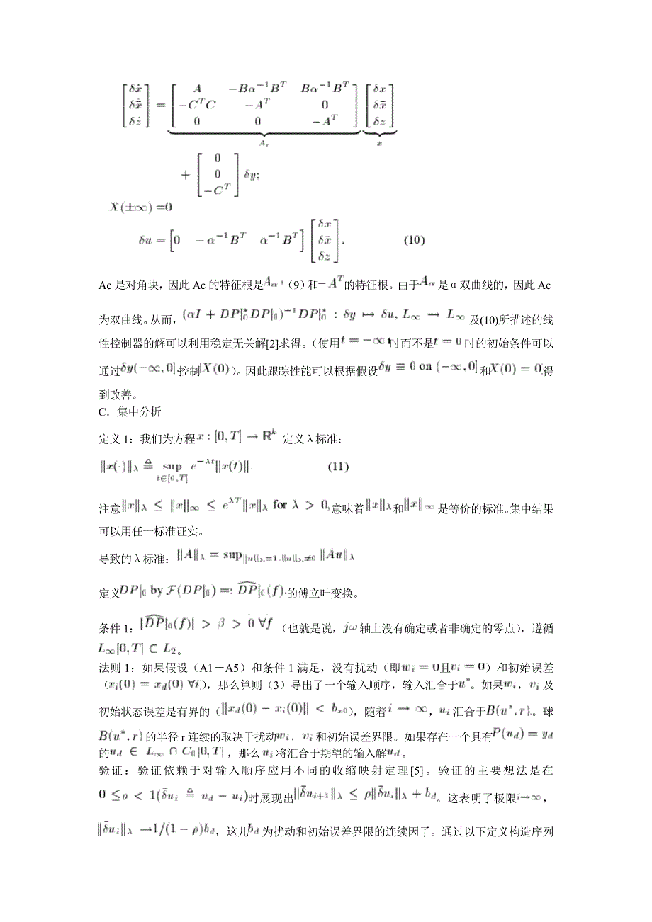 基于伪逆的反复学习控制（翻译一）_第4页