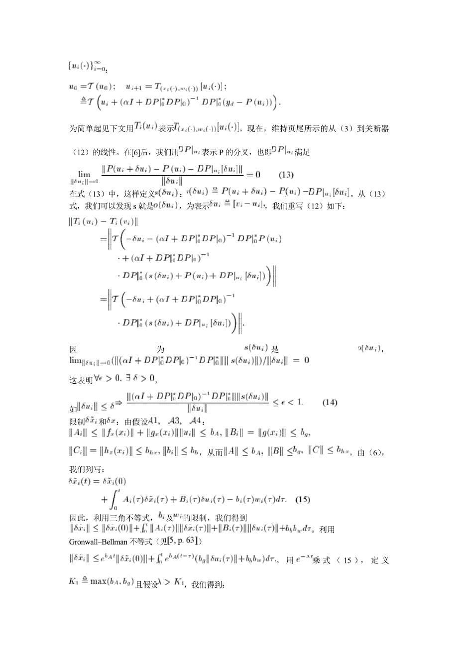 基于伪逆的反复学习控制（翻译一）_第5页