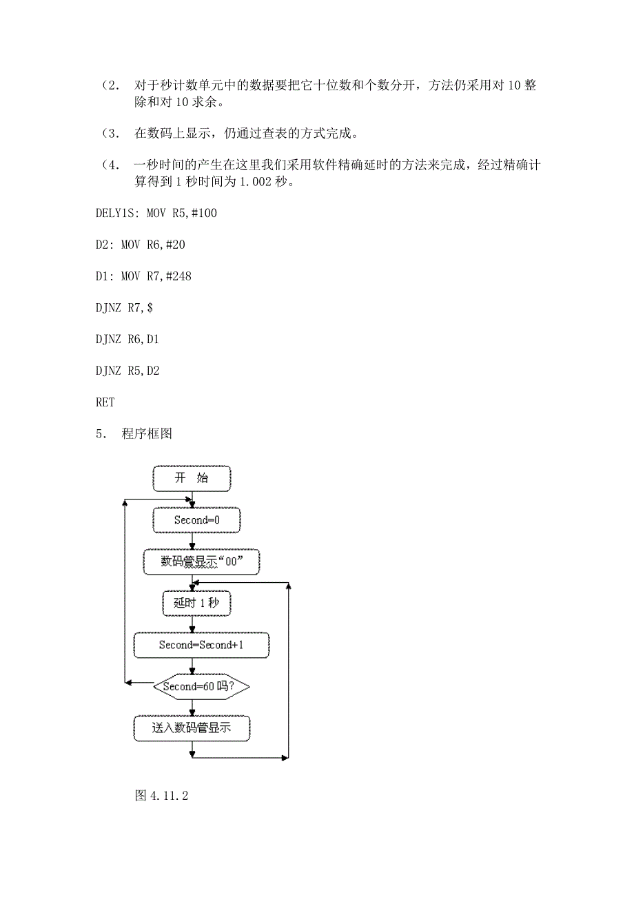 AT89S51单片机实例－00-59秒计时器（利用软件延时）_第2页