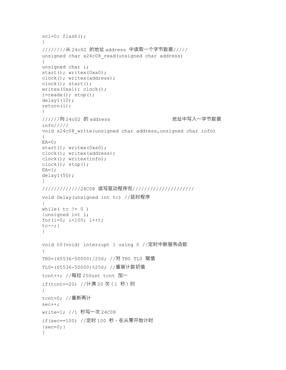 AT89S52多功能板－24c02掉电保护_第2页