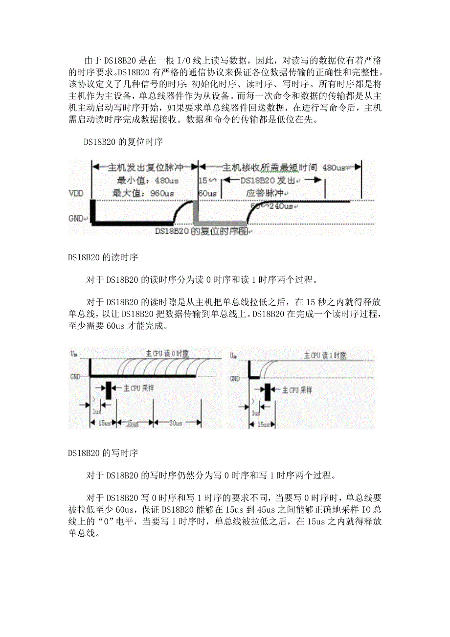 AT89S51单片机实例－DS18B20数字温度计使用_第2页