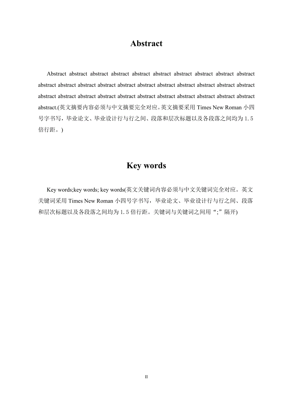 附件2：黑龙江大学本科学生毕业论文、毕业设计模板2_第3页