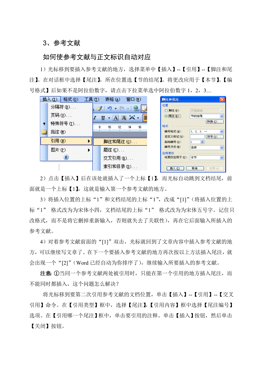 附件6：黑龙江大学本科学生毕业论文、毕业设计模板使用说明_第2页