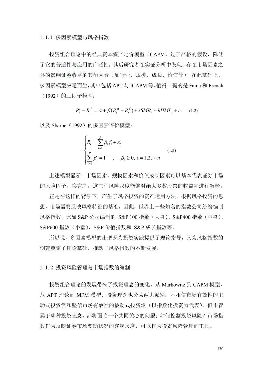 good指数评价指标体系(指标计算过程)_第3页