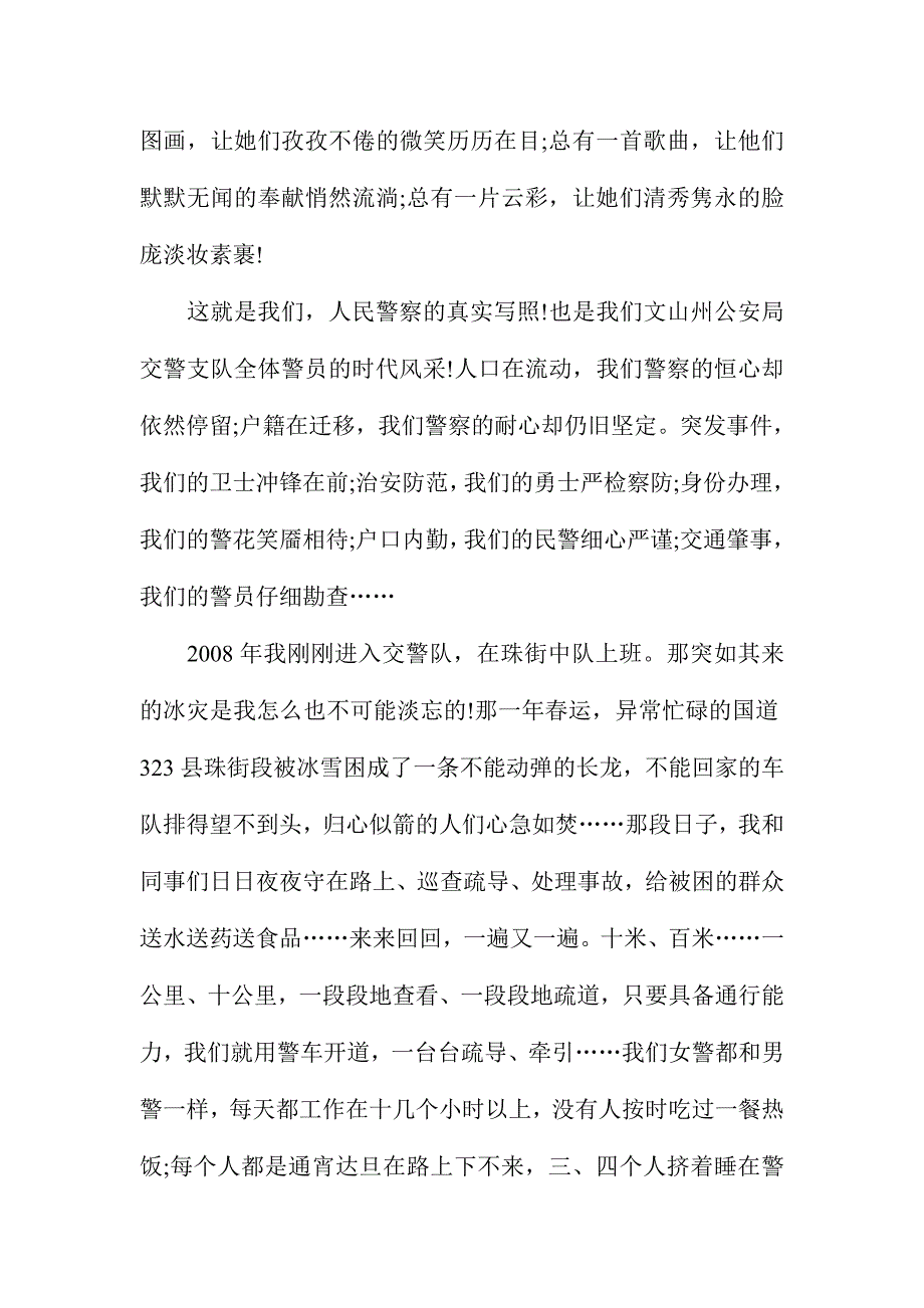 2016年最新两学一做党课讲稿五篇汇编_第2页