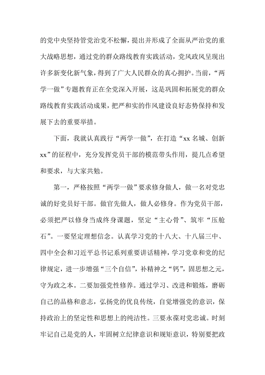 2016年XX市全市建党95周年专题座谈会讲话稿_第3页