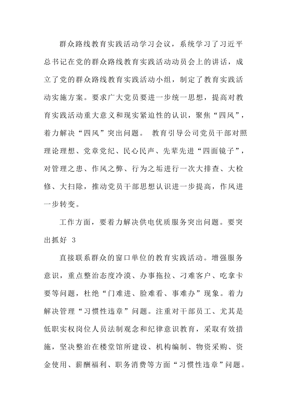 党员两学一做对照检查材料两份_第4页