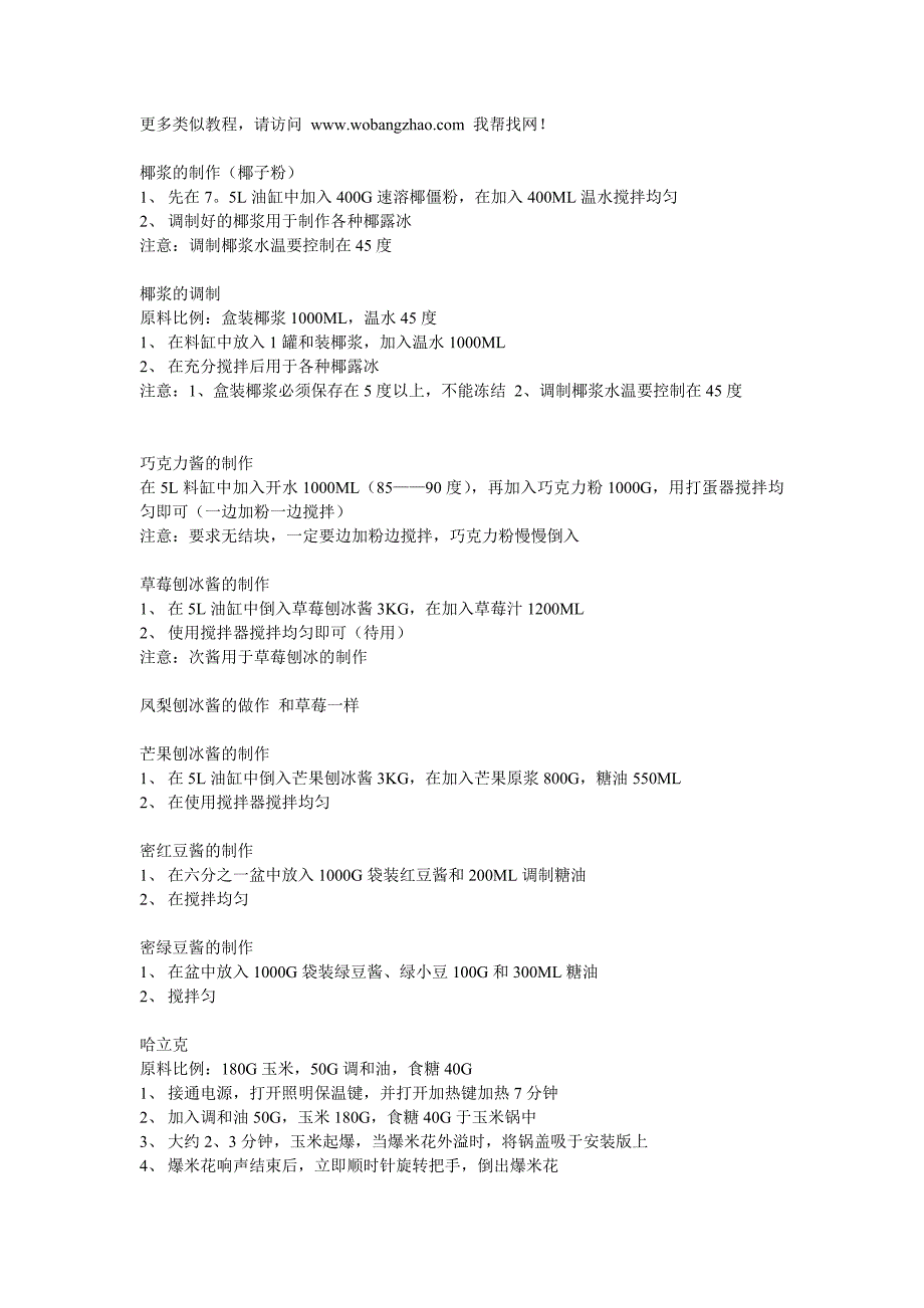 街客操作细则_第1页