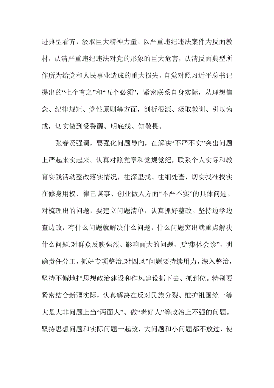 2016最新推动改革发展稳定实践中建功立业发言稿两篇_第4页