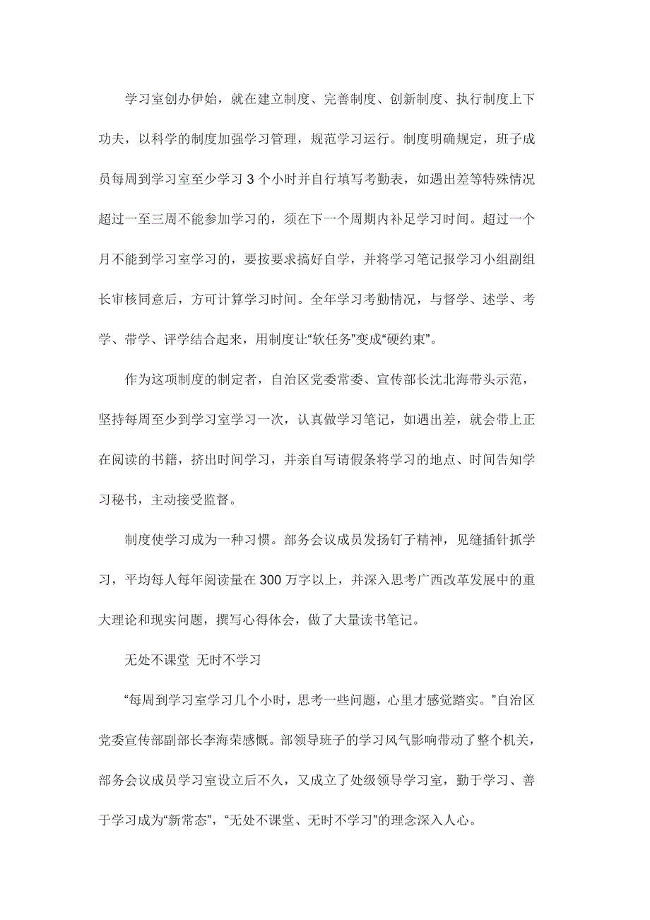 新常态新形象大讨论心得体会范文稿三篇_第4页