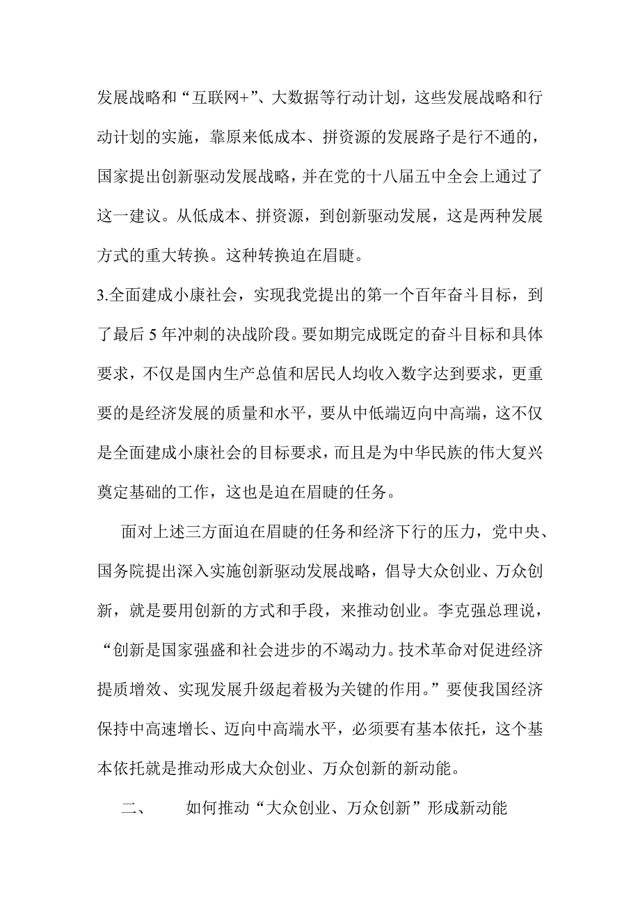 新闻工作者协会庆祝第17个记者节工作会议讲话稿_第3页