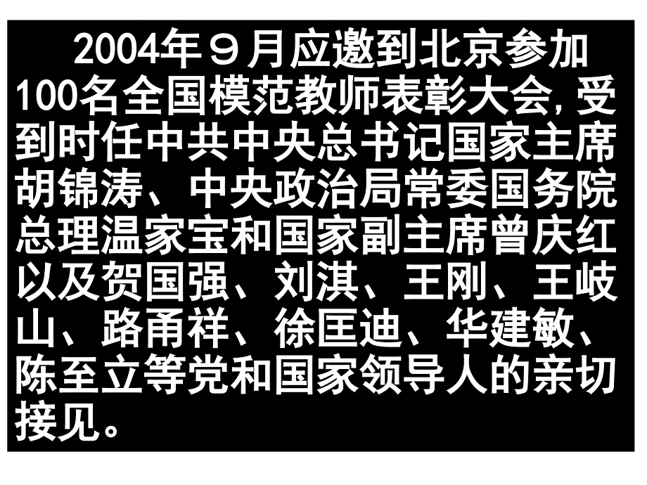 (傅老师讲座课件)如何开展青少年科技创新实践活动_第3页