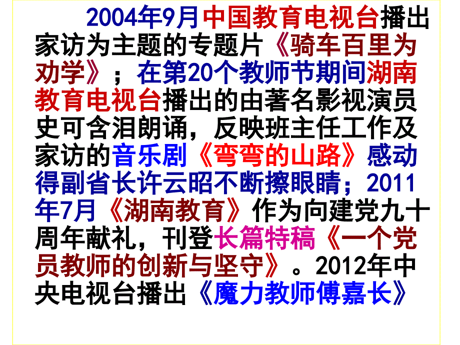 (傅老师讲座课件)如何开展青少年科技创新实践活动_第4页