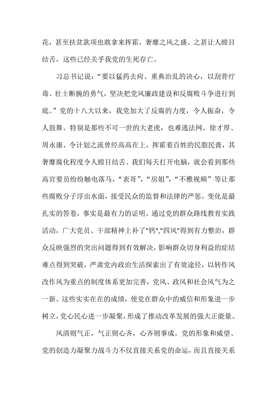 水库移民工作管理局观看《永远在路上》《榜样》《使命与担当》情况汇报_第2页