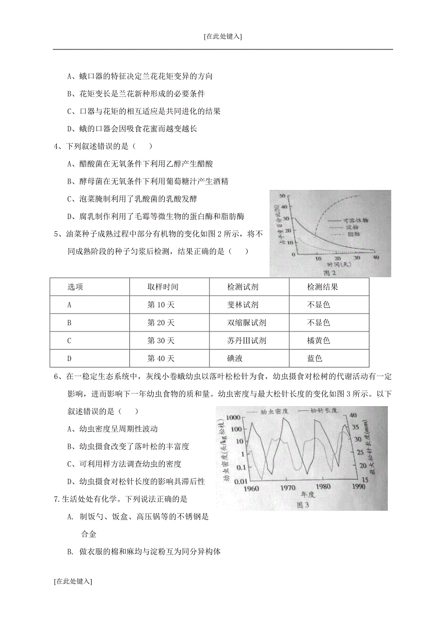 2014年全国高考理综试题及答案-广东卷_第2页