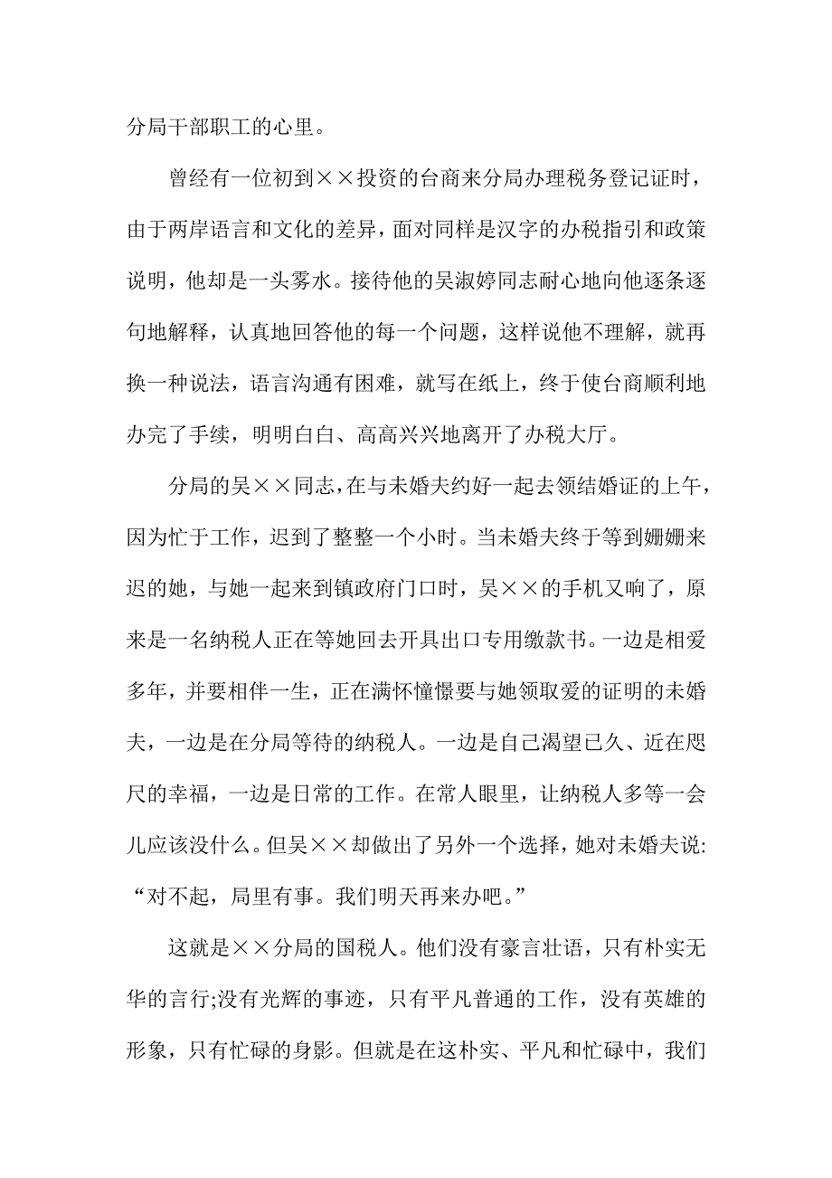 2016年七一党的生日演讲稿3篇_第3页