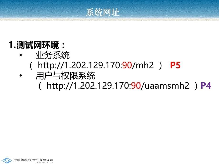 国家严重精神障碍信息管理系统介绍河南_第5页