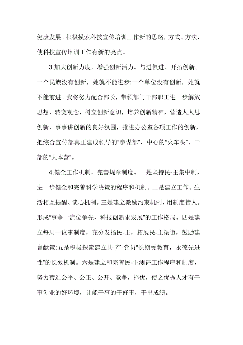 坚持根本宗旨发挥党员作用个人心得体会范文两篇_第3页