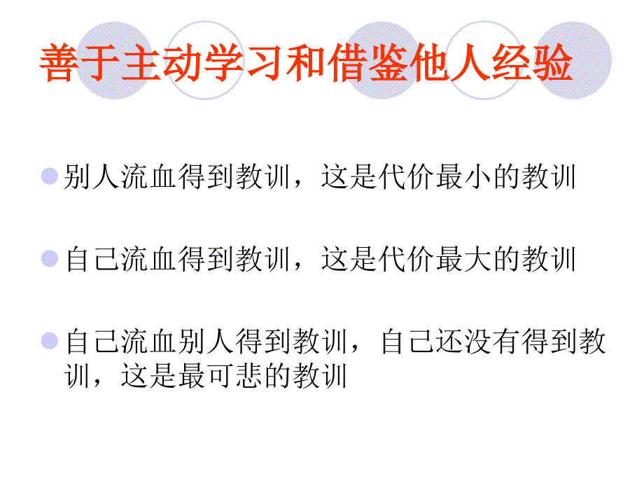 护理不良事件案例分析及警示_第3页