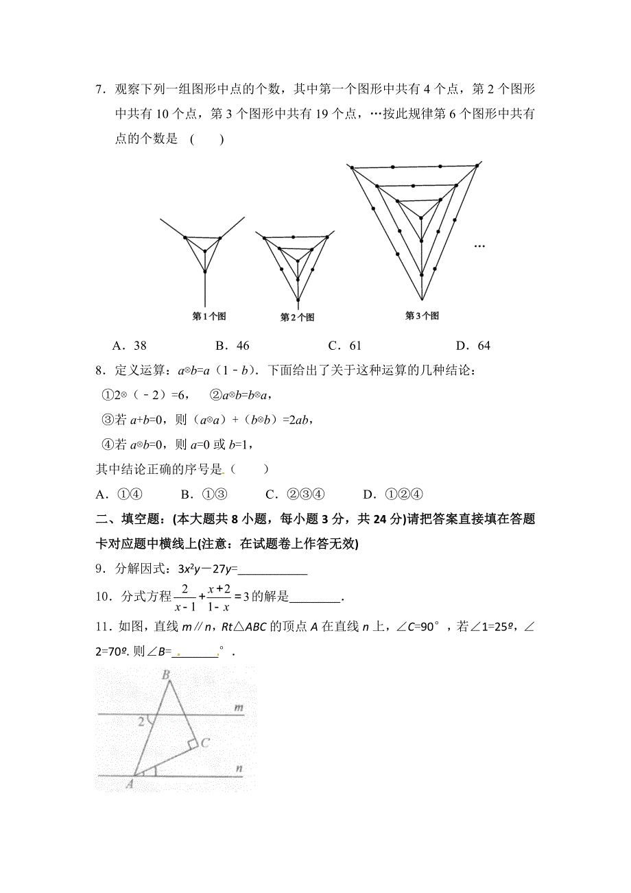 2016年宜宾市中考数学预测试题_第2页