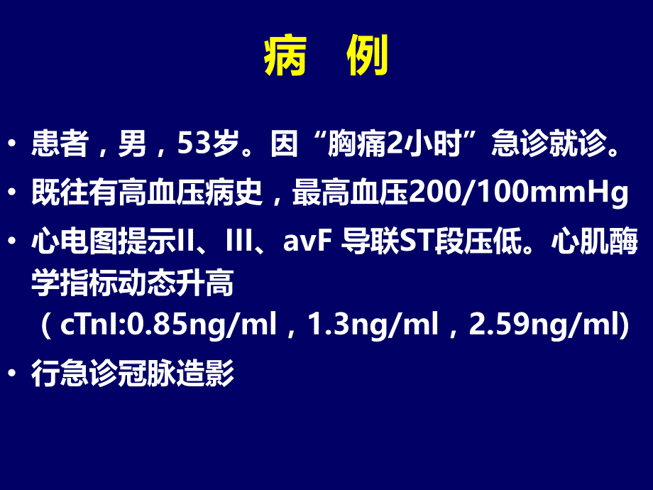 选择适合东亚人群的P2Y12受体抑制剂_第2页