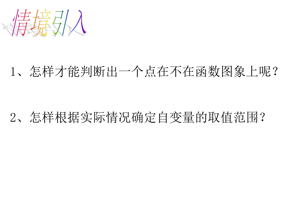 2016年人教版九年级数学下《26.1.2反比例函数的图像和性质》教学课件B_第4页