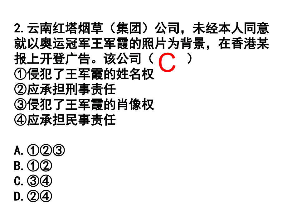 人教版八年级下册第二单元5.1.隐私和隐私权 课件 (共45张PPT)_第2页