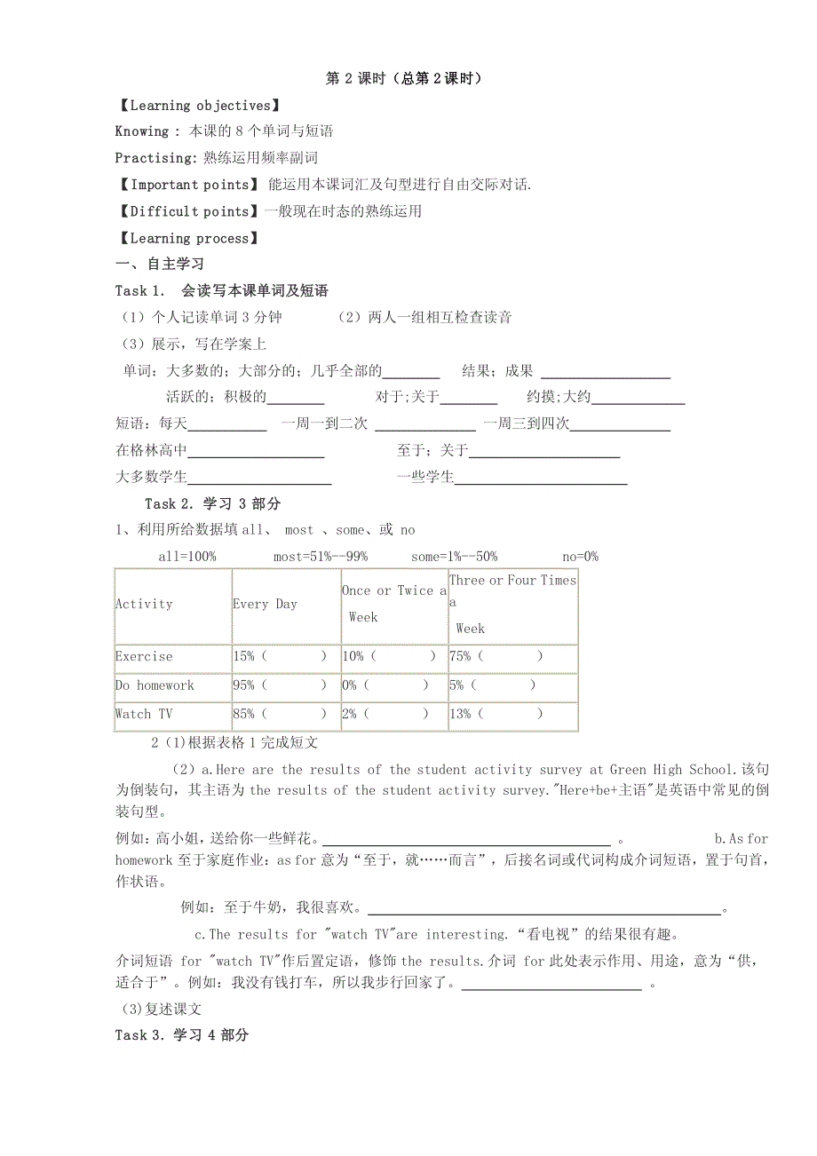 精选2016新版人教版八年级上册英语全册导学案_第3页