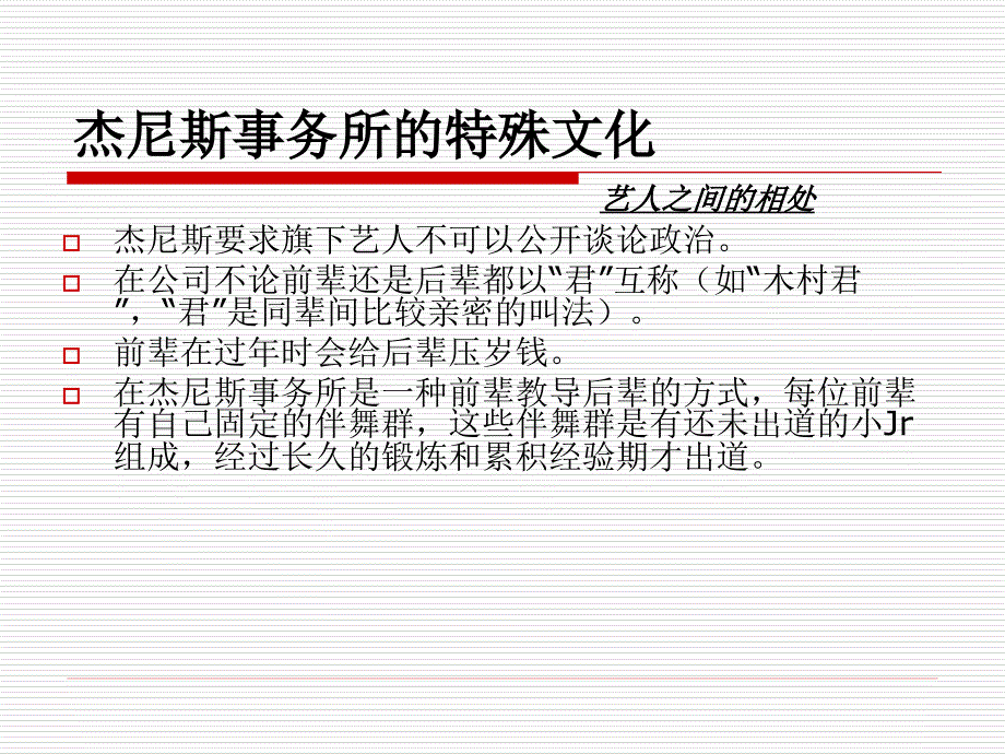 娱乐文化营销策划_第4页