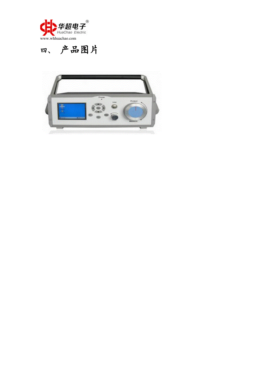HC SF6气体微水测量仪(微水仪)说明书_第3页