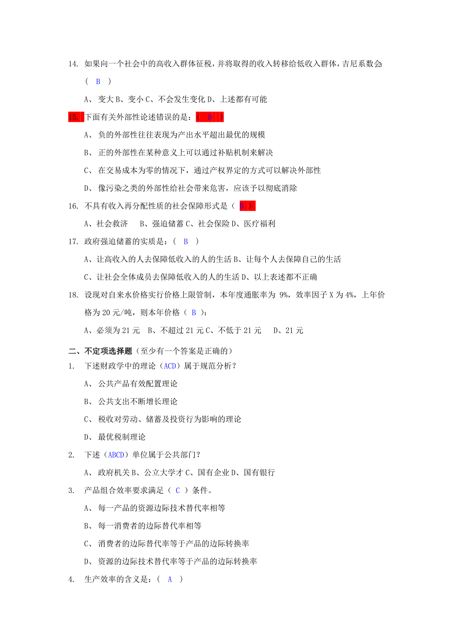 财政学1-3章客观题答案_第3页