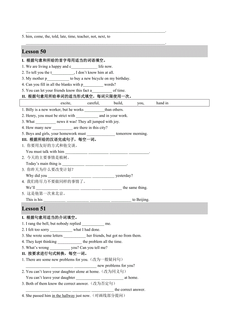 冀教版九年级英语Unit9课时练习含答案_第2页