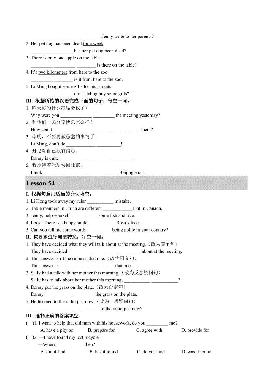 冀教版九年级英语Unit9课时练习含答案_第5页