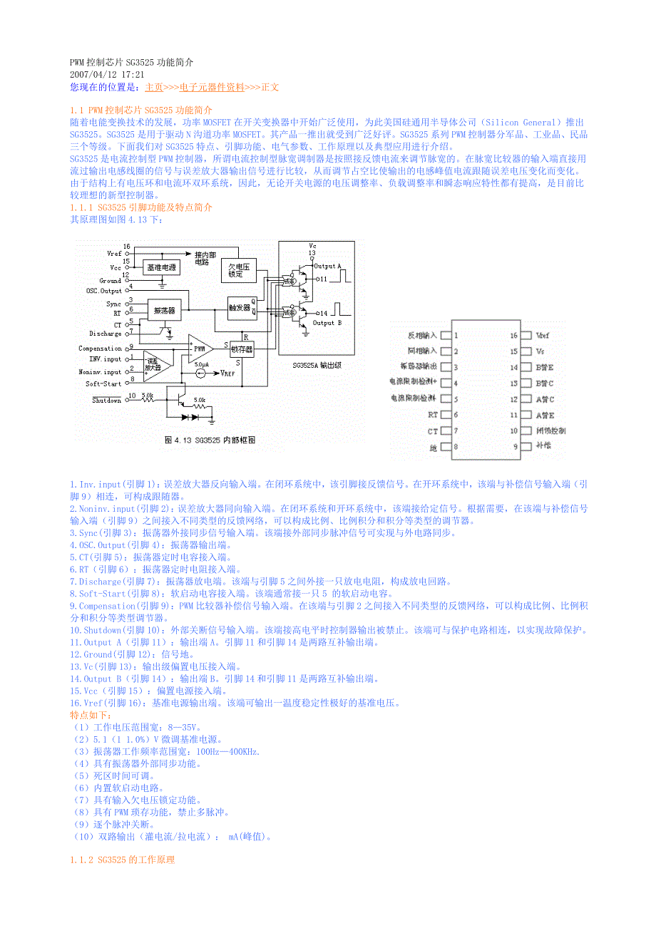 PWM  控制芯片_第1页