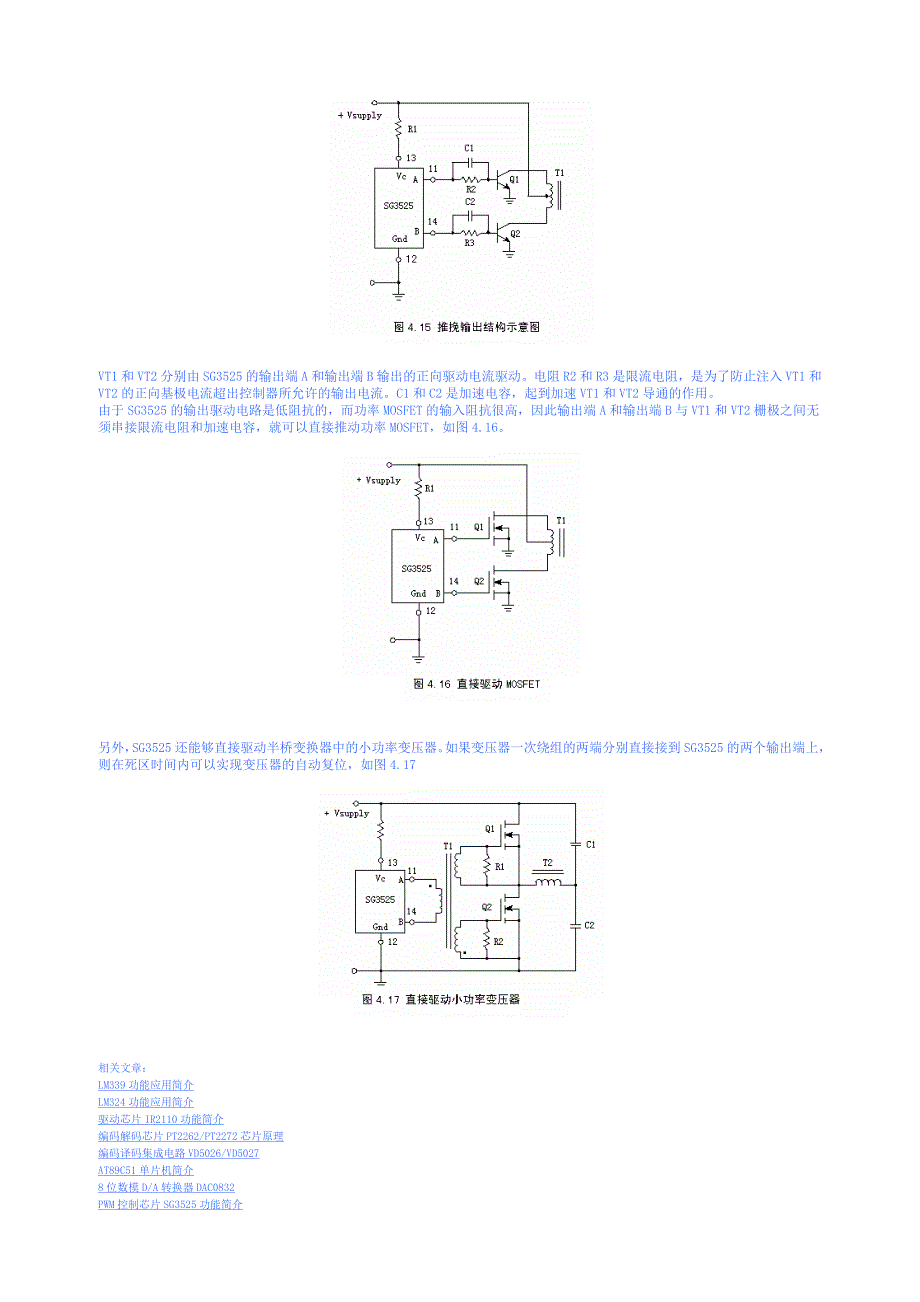 PWM  控制芯片_第3页