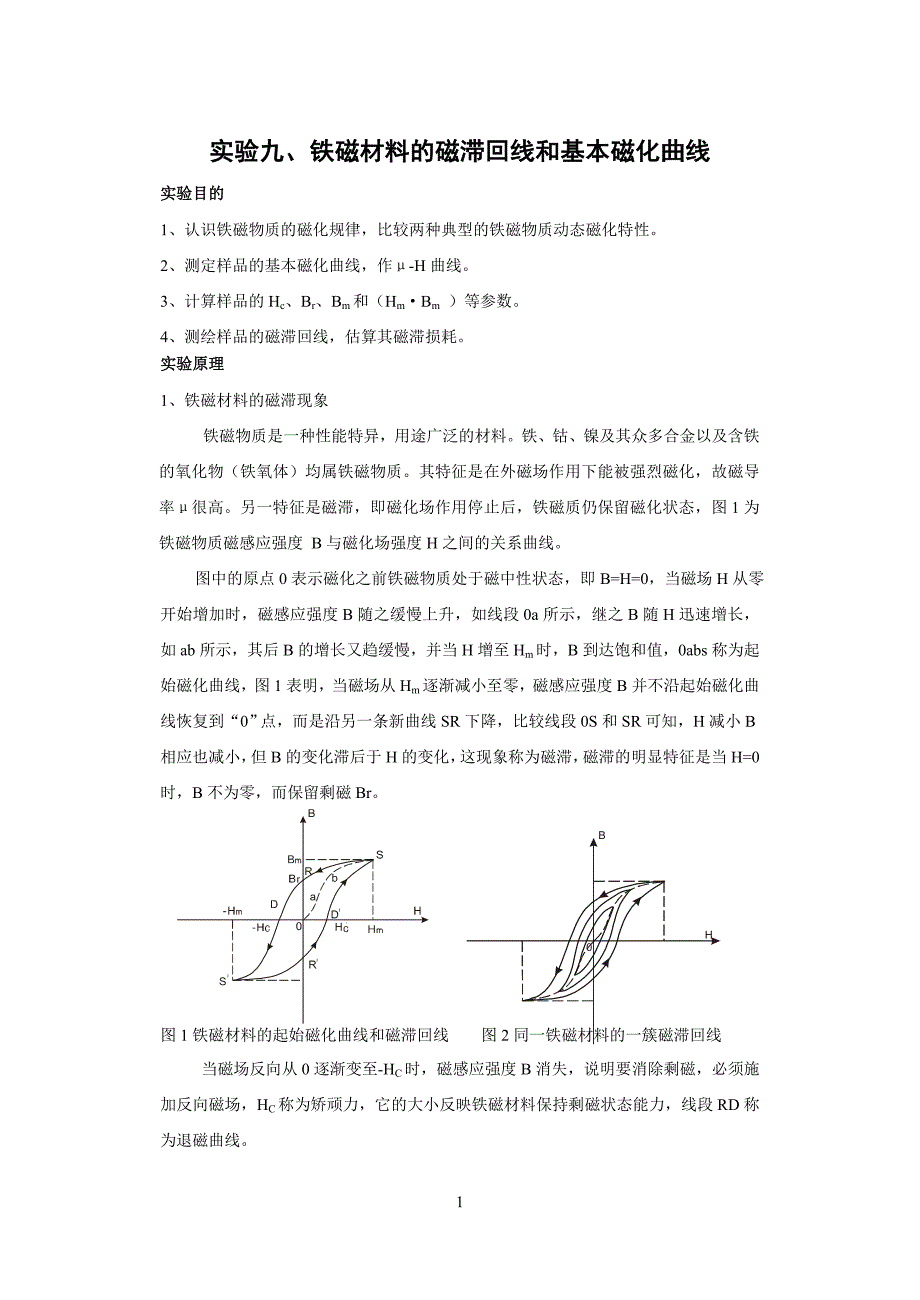 sashanjianhyi_第1页