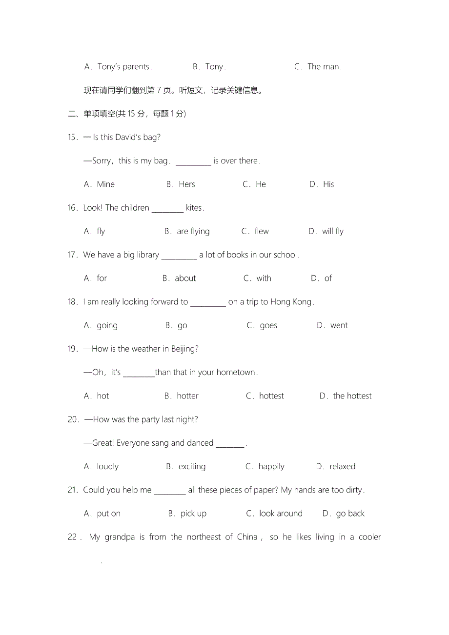 【荐】2015年人教版初一(七年级)英语下册期末试卷6_第3页