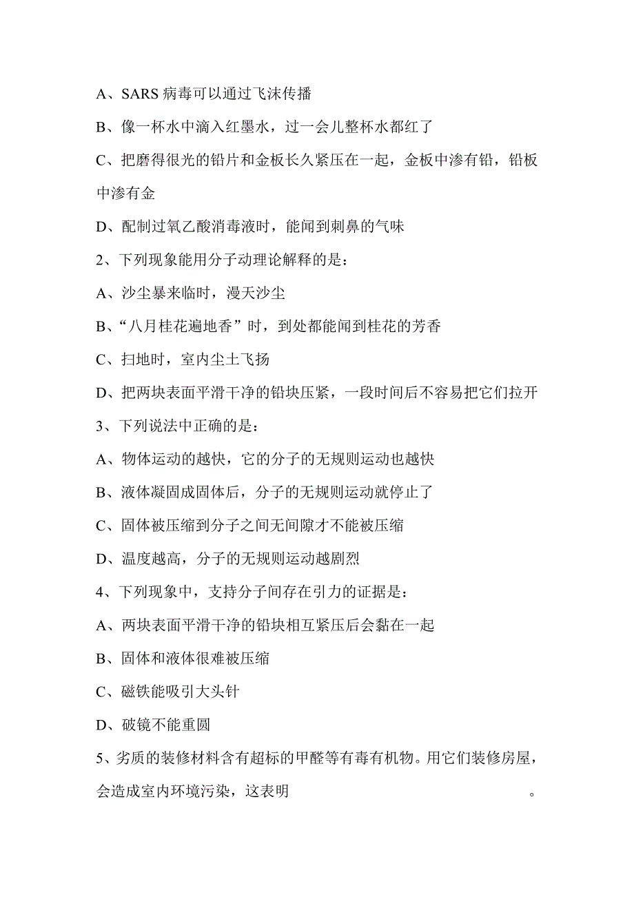 【推荐】秋季新教版九年级物理全册教案(13～22章)_第4页