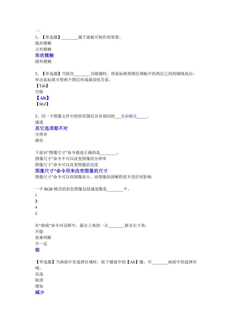 ps选择题加答案2011_第1页