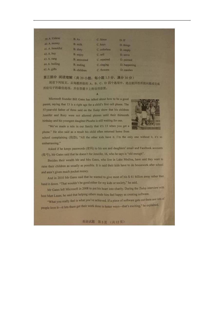 山东省泰安市2015年中考英语试题及答案_第5页