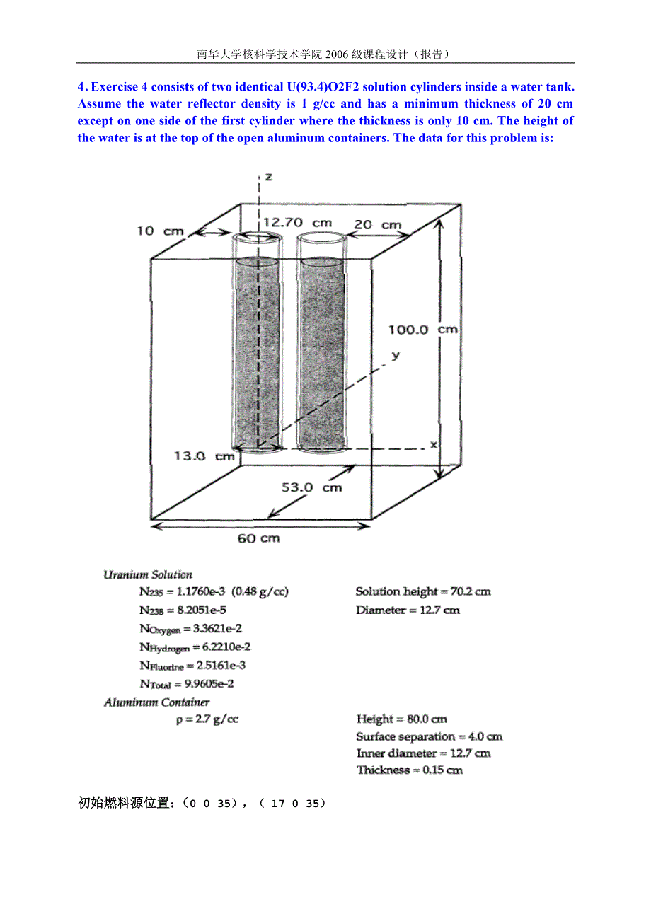 2010年《反应堆工程设计》作业_第4页