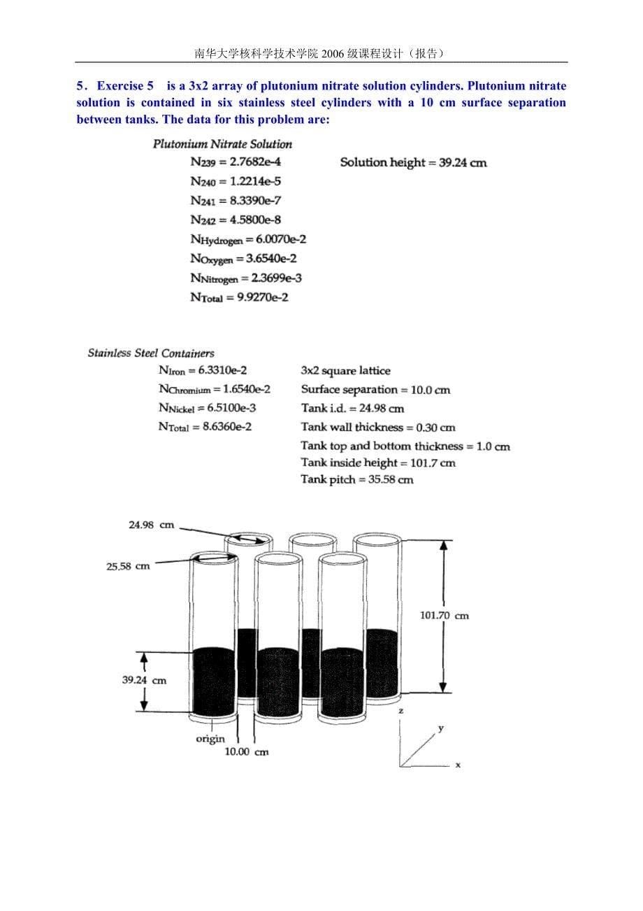 2010年《反应堆工程设计》作业_第5页