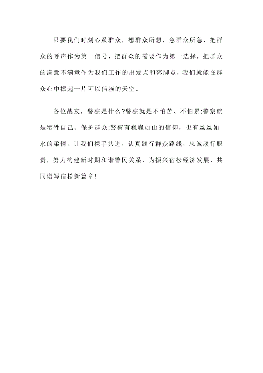 2015社区庆七一活动讲话稿_第3页