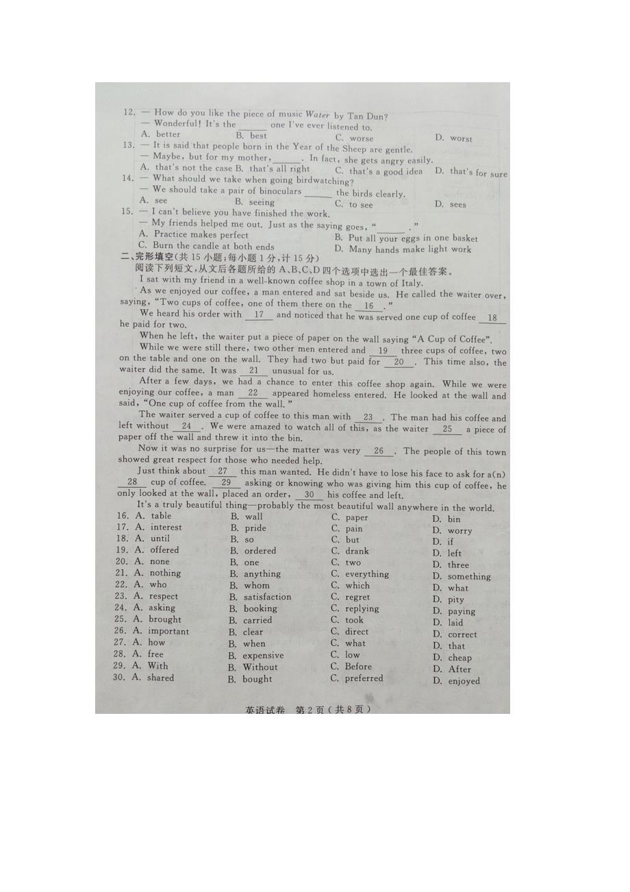 江苏省扬州市2015年中考英语试题及答案_第2页