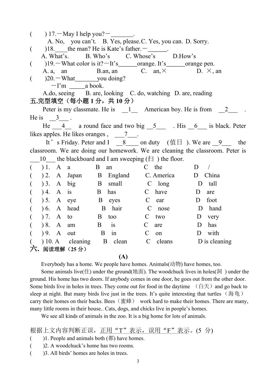 【荐】2015年七年级上册英语竞赛试题_第3页