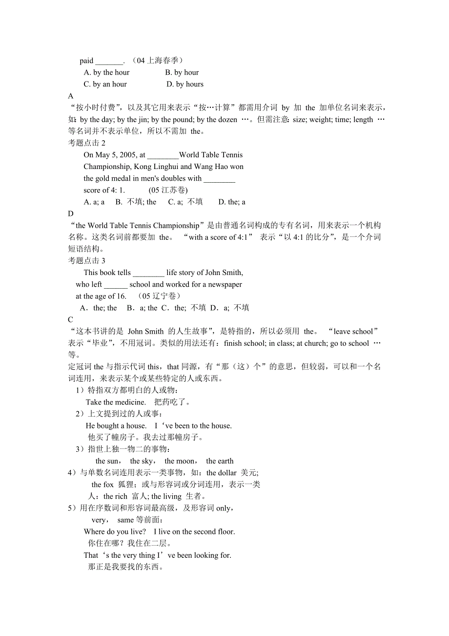 2006冠词数词.ppt.Convertor - 副本_第2页